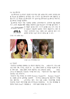 LG패션 의류기업조사-7