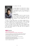 LG패션 의류기업조사-8