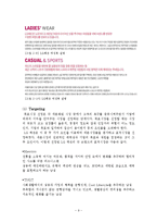 LG패션 의류기업조사-9