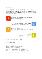 LG패션 의류기업조사-11