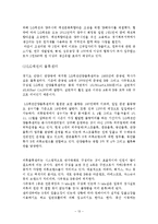 LG패션 의류기업조사-13