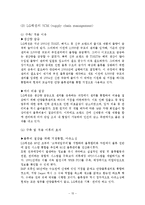 LG패션 의류기업조사-15