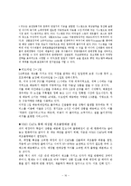 LG패션 의류기업조사-16