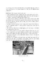 LG패션 의류기업조사-18