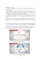 LG패션 의류기업조사-19