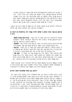 [조직행동론] 구글(Google)의 성공 요인-6