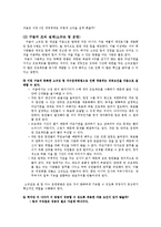 [조직행동론] 구글(Google)의 성공 요인-7