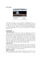 [조직행동론] 구글(Google)의 성공 요인-10