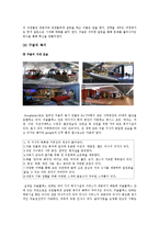 [조직행동론] 구글(Google)의 성공 요인-11