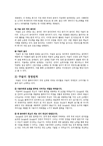 [조직행동론] 구글(Google)의 성공 요인-12