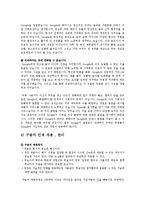 [조직행동론] 구글(Google)의 성공 요인-15