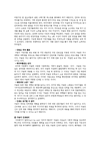[조직행동론] 구글(Google)의 성공 요인-16