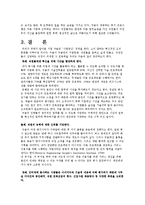 [조직행동론] 구글(Google)의 성공 요인-17