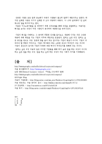 [조직행동론] 구글(Google)의 성공 요인-18