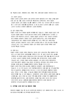 현대자동차 전략 분석-5