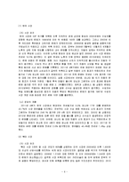현대자동차 전략 분석-6