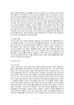 현대자동차 전략 분석-7