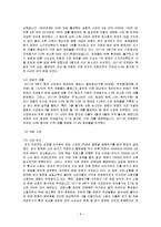 현대자동차 전략 분석-8