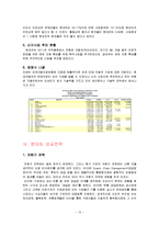 현대자동차 전략 분석-13