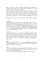 현대자동차 전략 분석-14