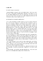 현대자동차 전략 분석-17
