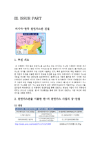 천연가스 시장 동향-16