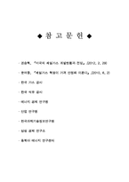 천연가스 시장 동향-19