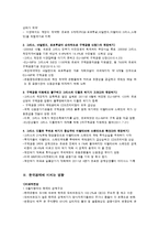 유럽 재정위기 레포트-2