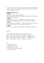 유럽 재정위기 레포트-5