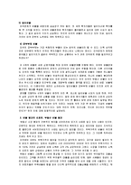 버블퀘이크, 그리고 애프터쇼크-4