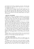 버블퀘이크, 그리고 애프터쇼크-5