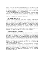 버블퀘이크, 그리고 애프터쇼크-6
