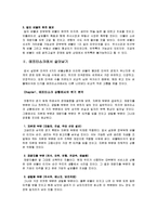 버블퀘이크, 그리고 애프터쇼크-9