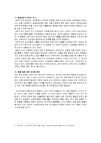 버블퀘이크, 그리고 애프터쇼크-10