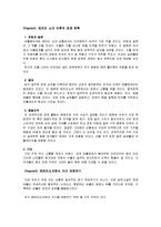 버블퀘이크, 그리고 애프터쇼크-11