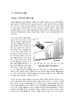 버블퀘이크, 그리고 애프터쇼크-14