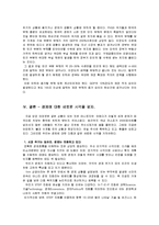 버블퀘이크, 그리고 애프터쇼크-18
