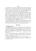 신입사원 조직사회화-1
