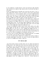 신입사원 조직사회화-3