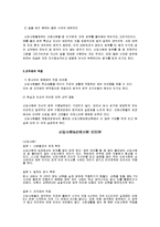 신입사원 조직사회화-5