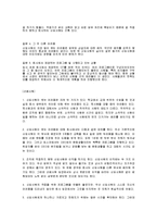 신입사원 조직사회화-6