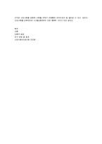 신입사원 조직사회화-7