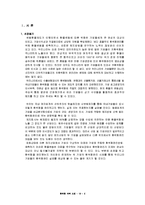 [재무전략] 환위험 극복 사례 -신무림제지, 한솔제지-3