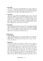 [재무전략] 환위험 극복 사례 -신무림제지, 한솔제지-7