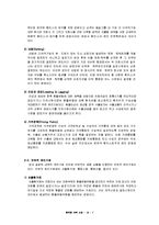 [재무전략] 환위험 극복 사례 -신무림제지, 한솔제지-8