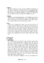 [재무전략] 환위험 극복 사례 -신무림제지, 한솔제지-9