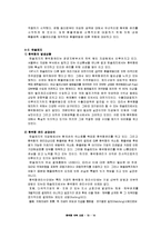 [재무전략] 환위험 극복 사례 -신무림제지, 한솔제지-11