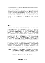 [재무전략] 환위험 극복 사례 -신무림제지, 한솔제지-12
