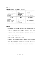 [재무전략] 환위험 극복 사례 -신무림제지, 한솔제지-14