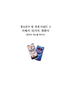 캔커피 브랜드 인식조사를 위한 설문지-6